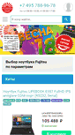 Mobile Screenshot of fujitsu-online-shop.ru